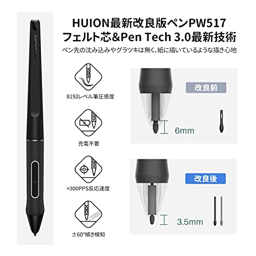 Amazon | HUION 液タブ Kamvas Pro13 (2.5K) QHD+ 液晶ペンタブレット